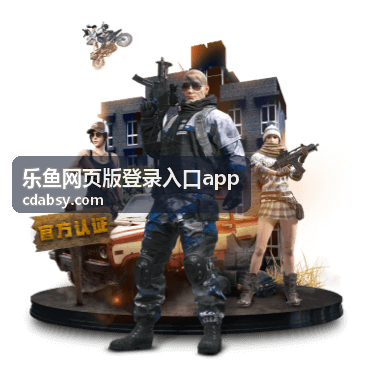 乐鱼网页版登录入口app 极限竞速赛