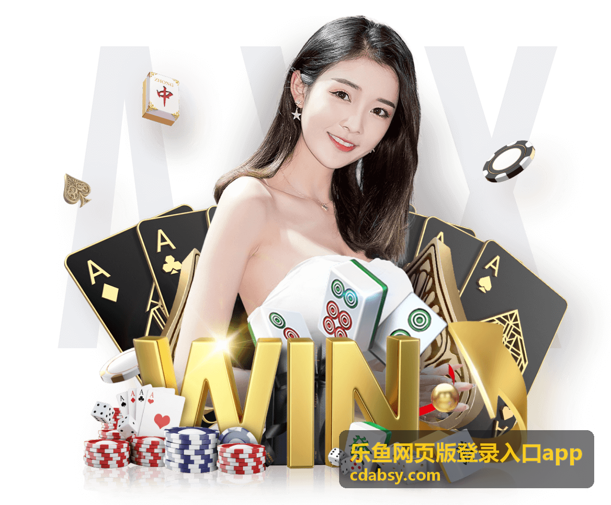 乐鱼网页版登录入口app 策略王者大赛